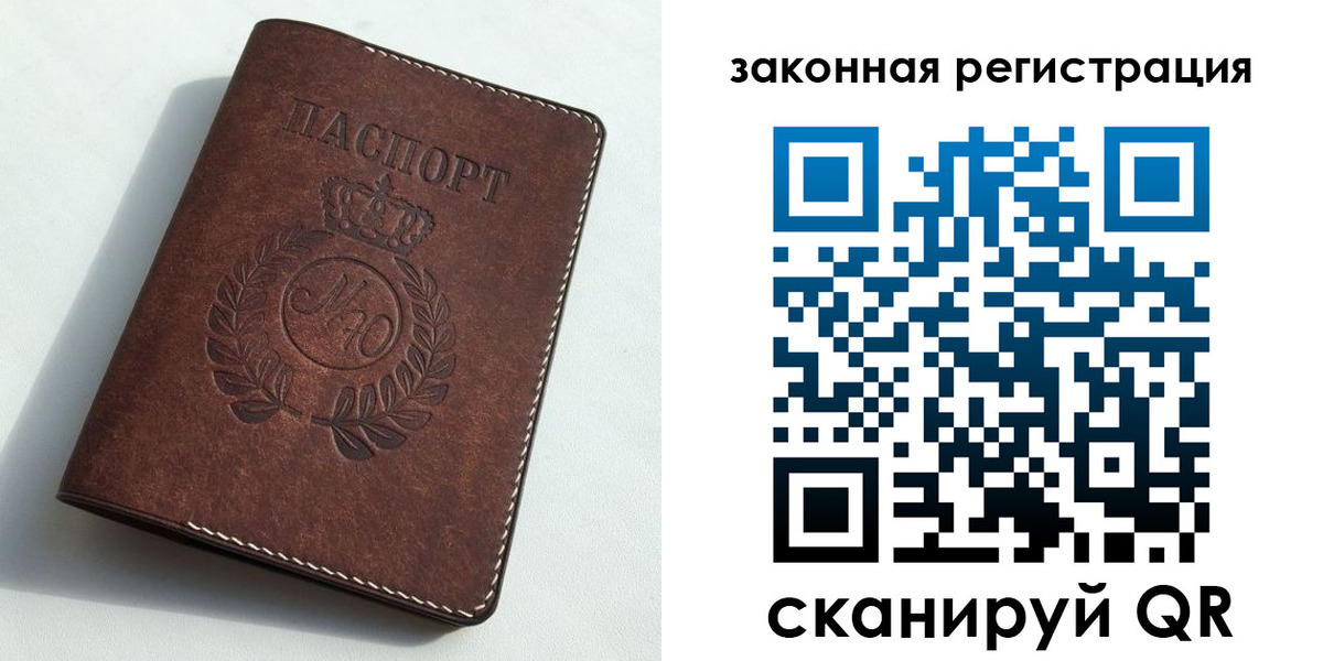 временная регистрация адрес в Бабаево