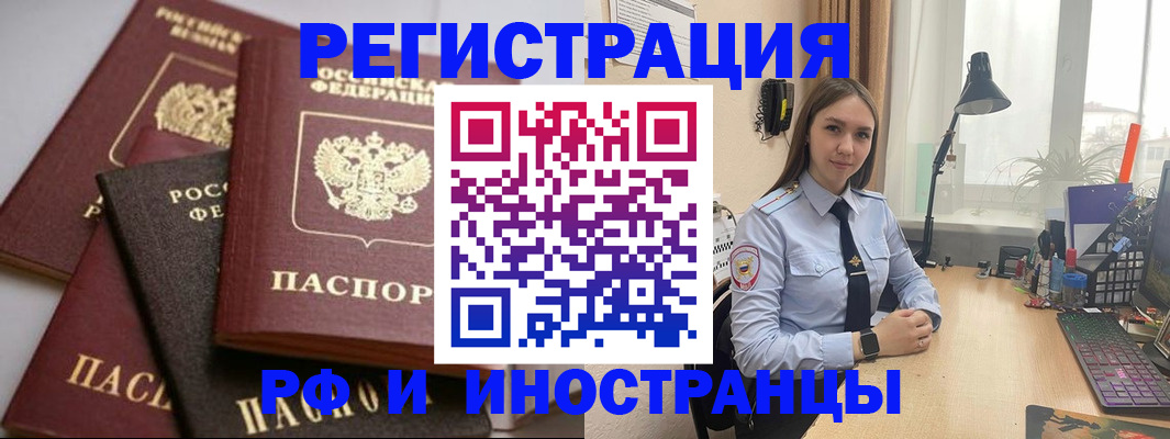 временная регистрация госуслуги в Бабаево