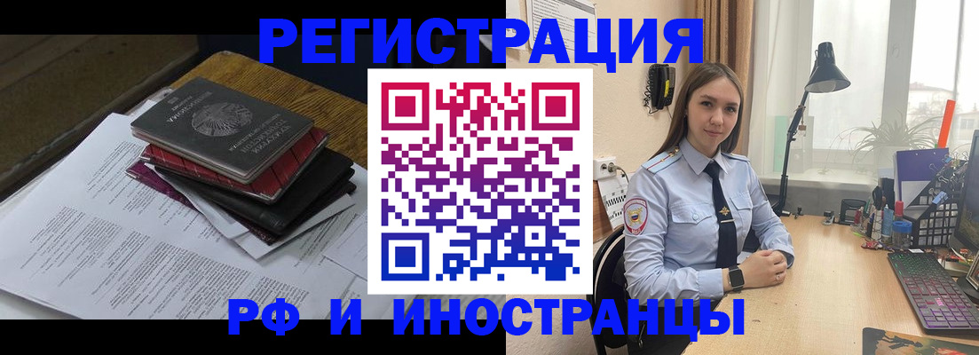 прописка для школы в Бабаево