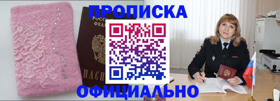 найти адрес прописки в Бабаево