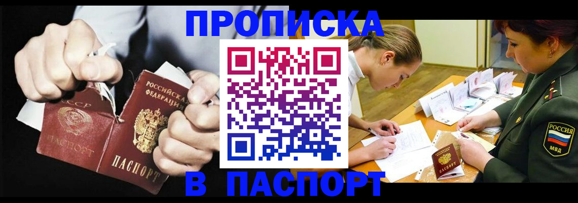 временная регистрация законно в Бабаево