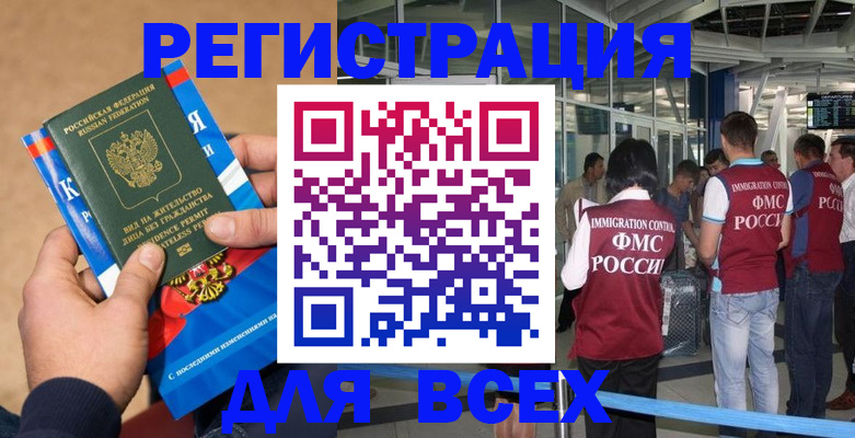 прописка поиск в Бабаево