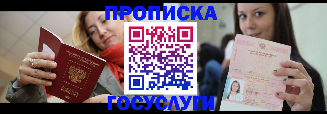 найти адрес прописки в Бабаево
